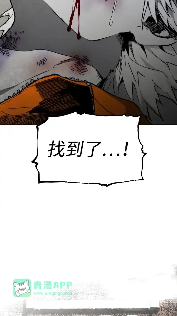 第40话朋友（2）-迷雾禁区-POGO（第30张）