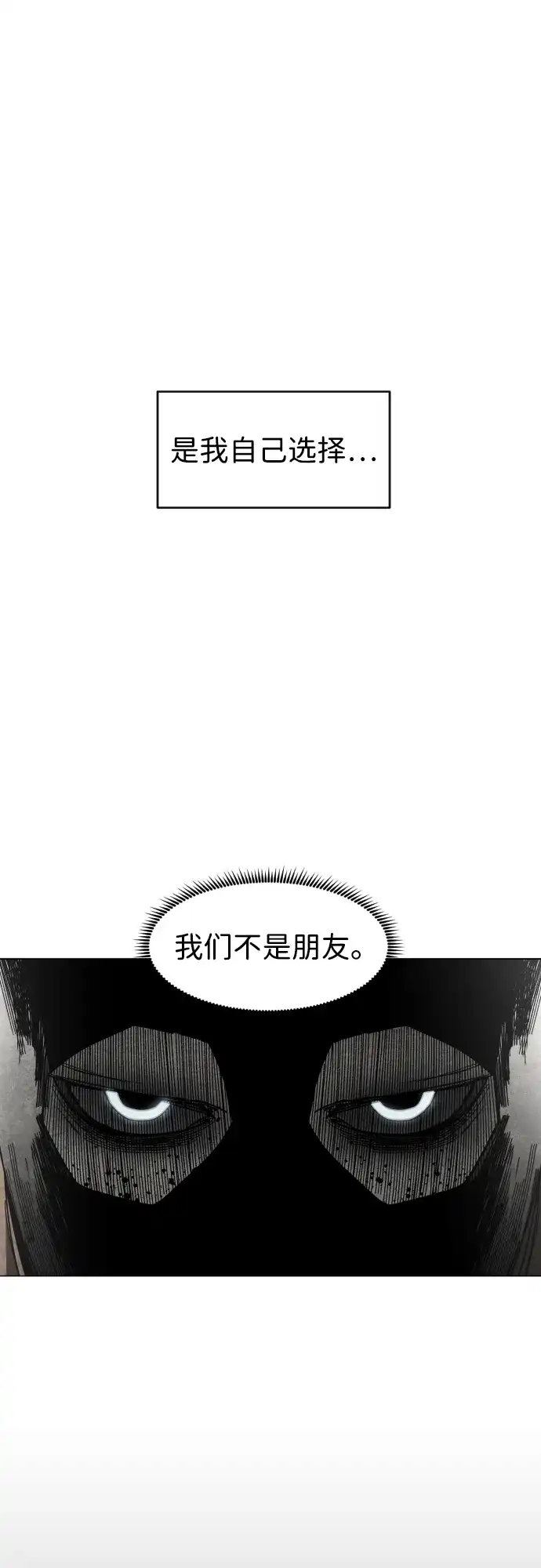第40话朋友（2）-迷雾禁区-POGO（第18张）