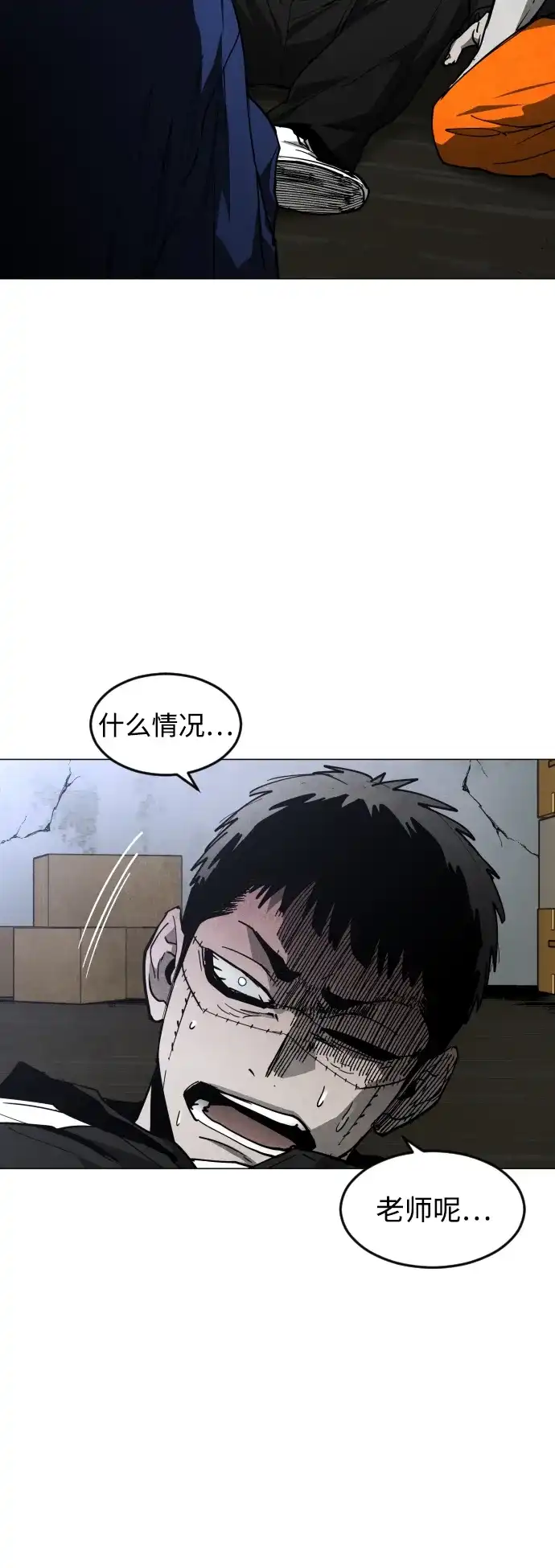 第40话朋友（2）-迷雾禁区-POGO（第67张）