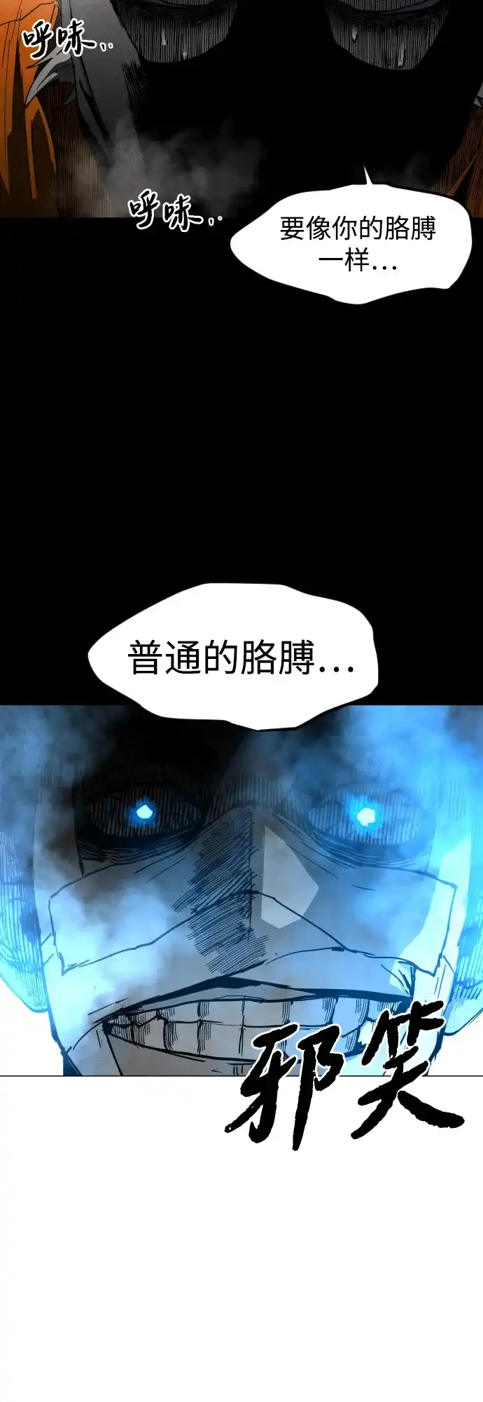 第40话朋友（2）-迷雾禁区-POGO（第22张）