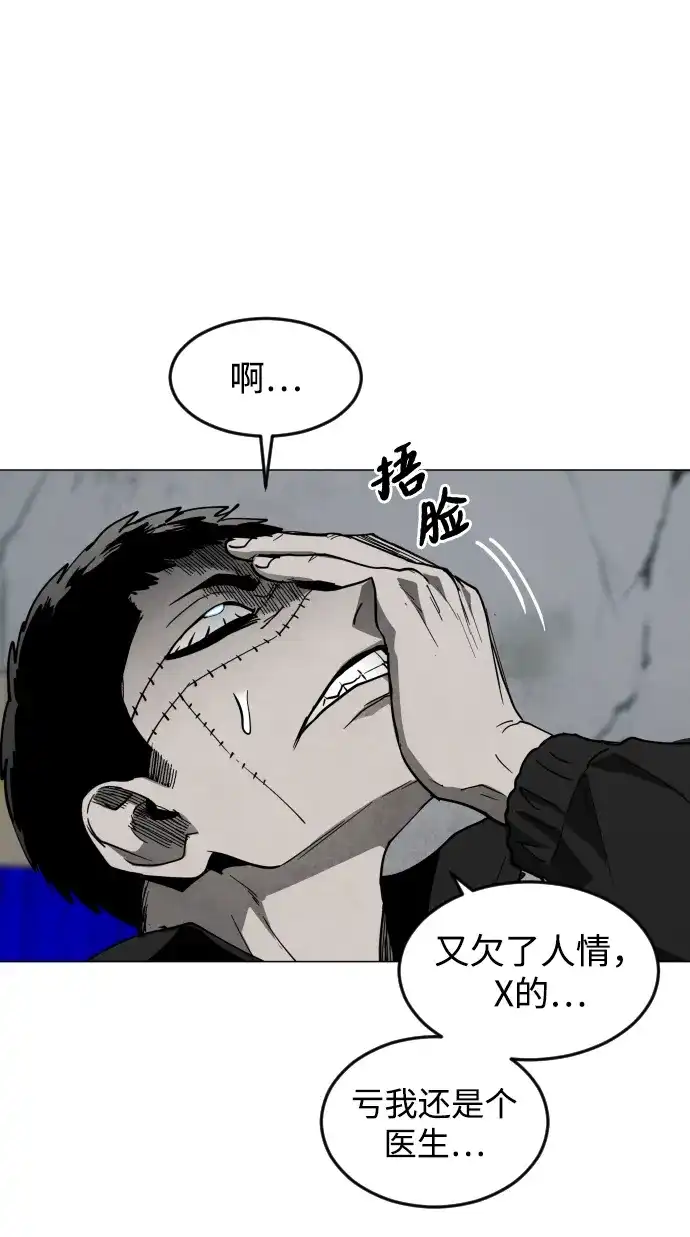 第40话朋友（2）-迷雾禁区-POGO（第71张）
