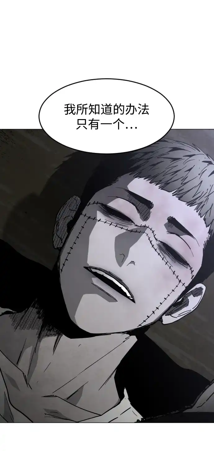 第40话朋友（2）-迷雾禁区-POGO（第57张）