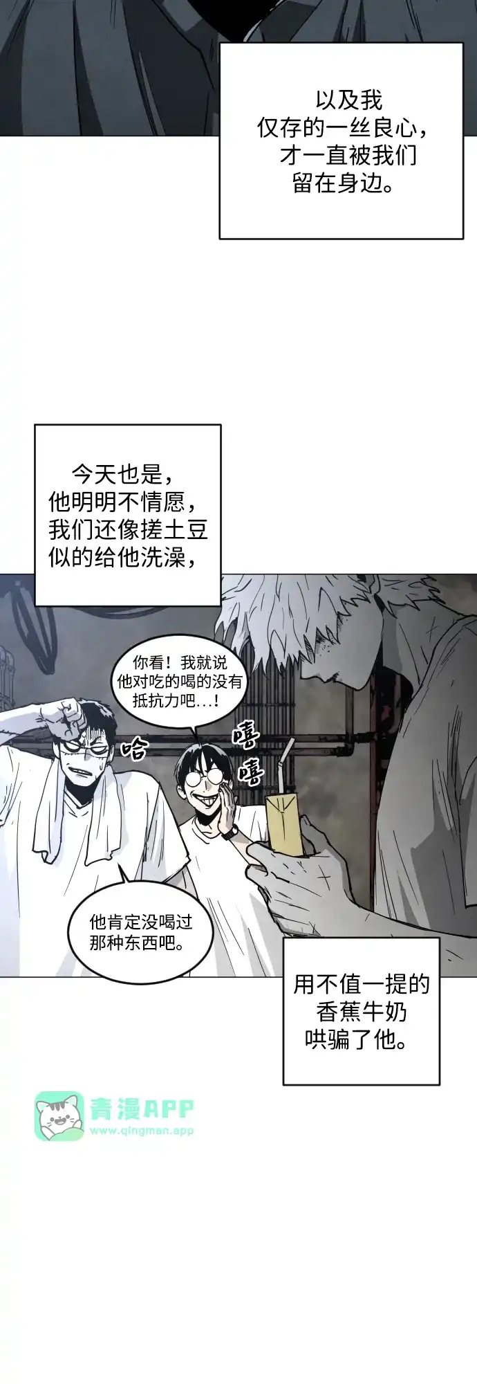 第40话朋友（2）-迷雾禁区-POGO（第15张）