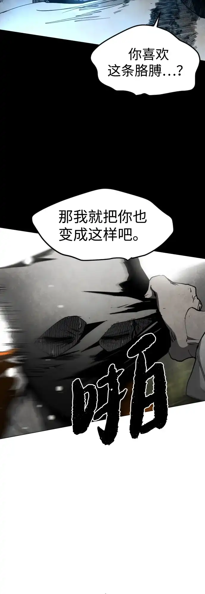 第40话朋友（2）-迷雾禁区-POGO（第24张）