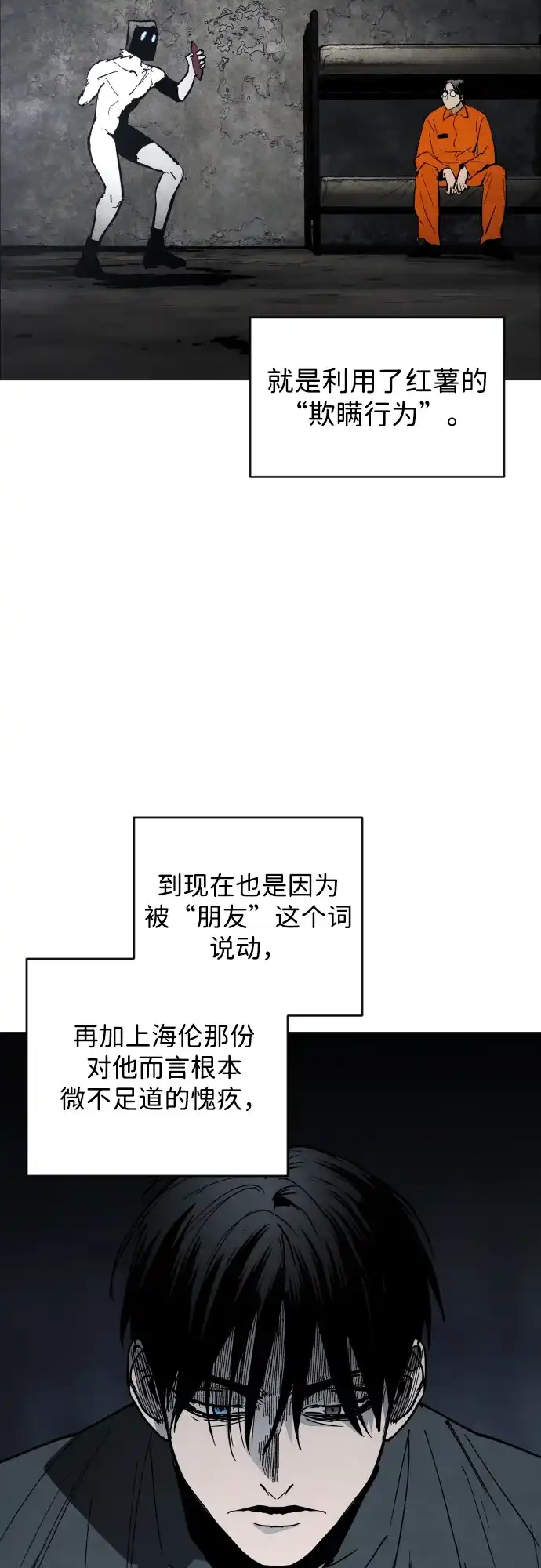 第40话朋友（2）-迷雾禁区-POGO（第14张）