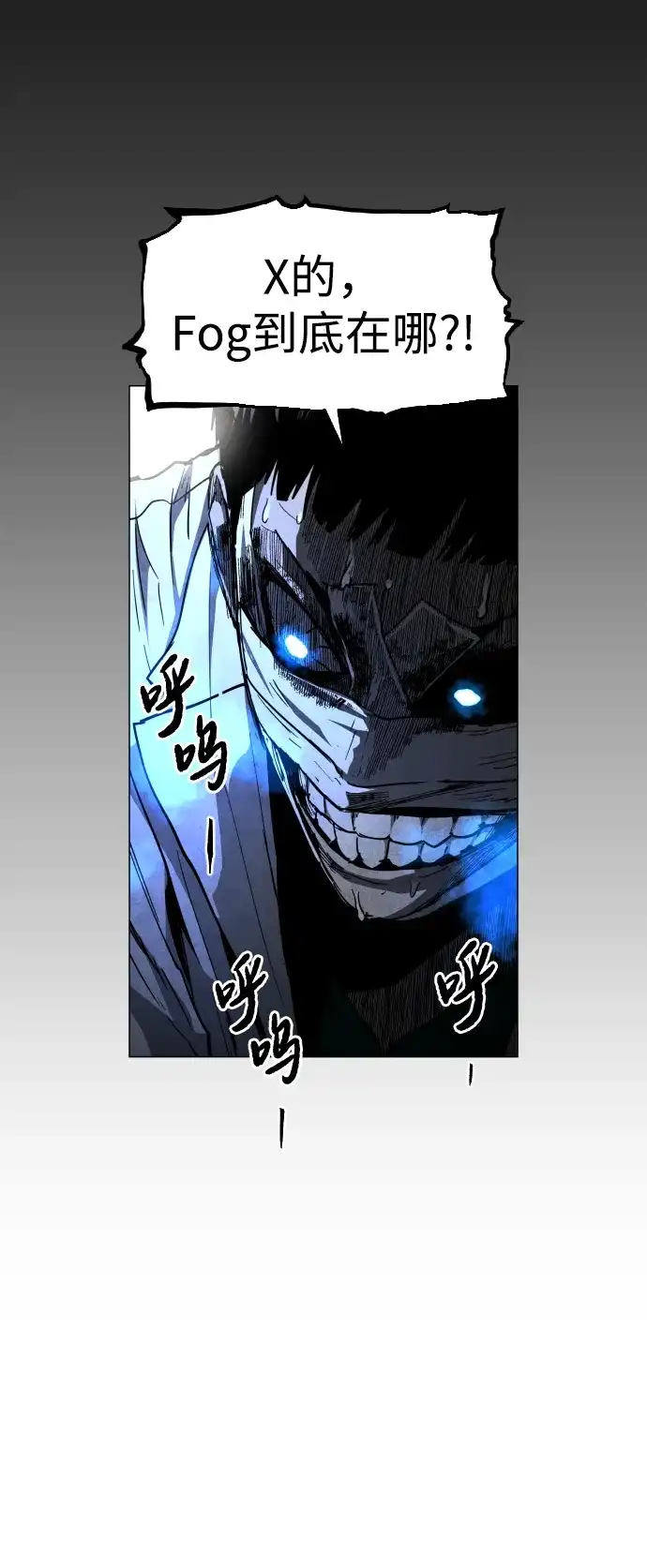 第40话朋友（2）-迷雾禁区-POGO（第28张）