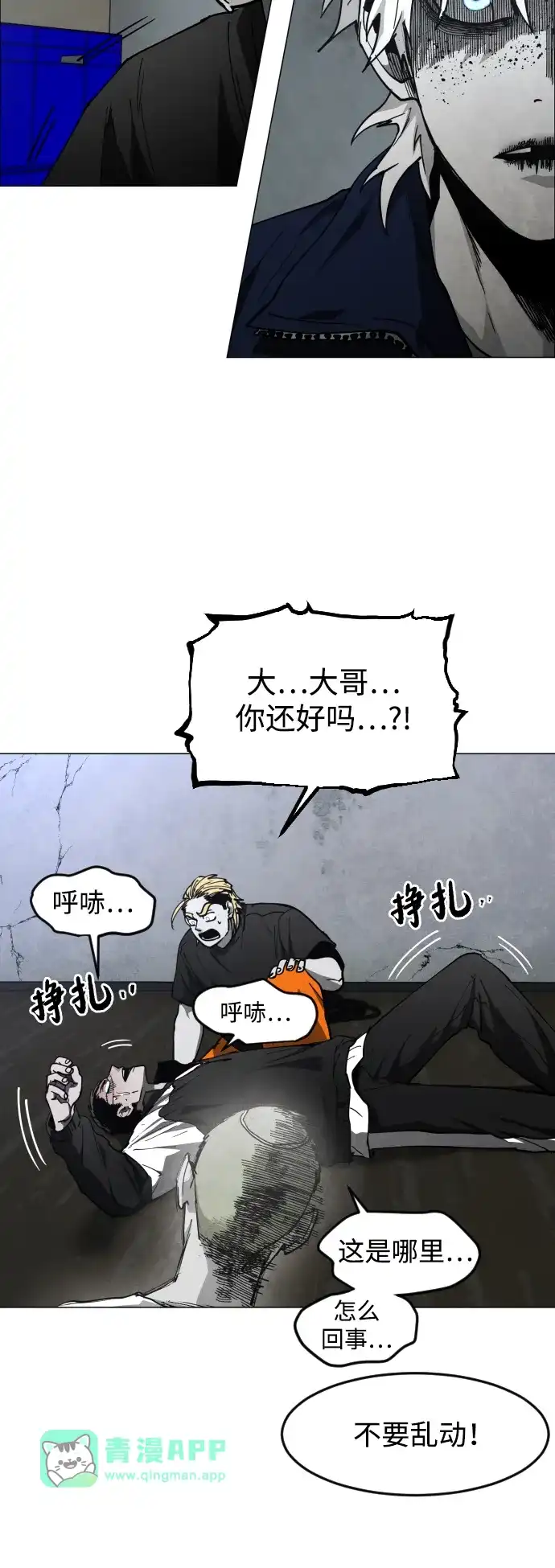 第40话朋友（2）-迷雾禁区-POGO（第65张）