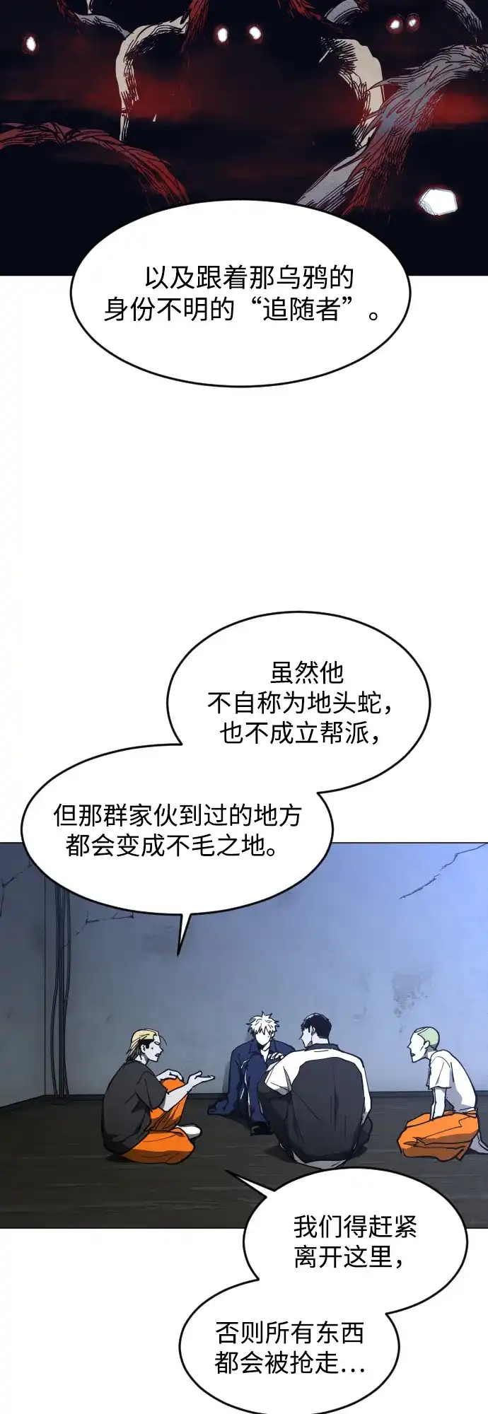 第41话朋友（3）-迷雾禁区-POGO（第9张）