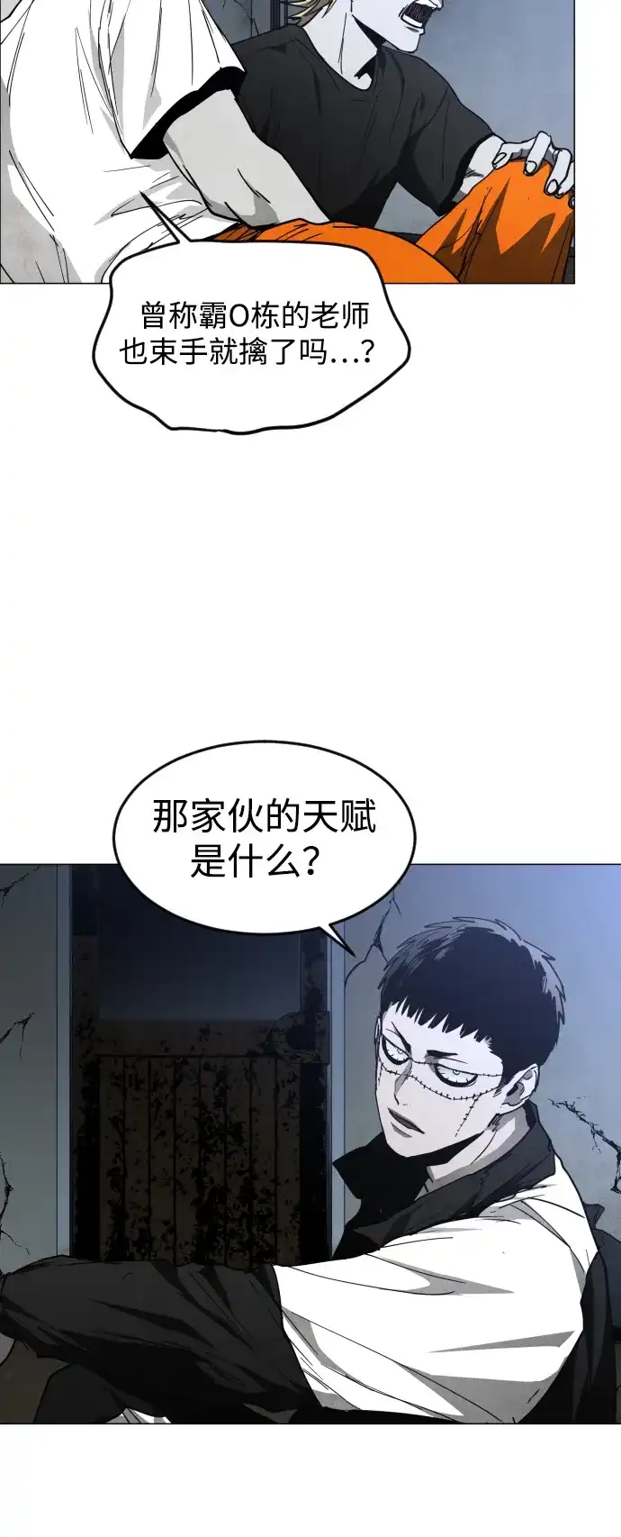 第41话朋友（3）-迷雾禁区-POGO（第11张）