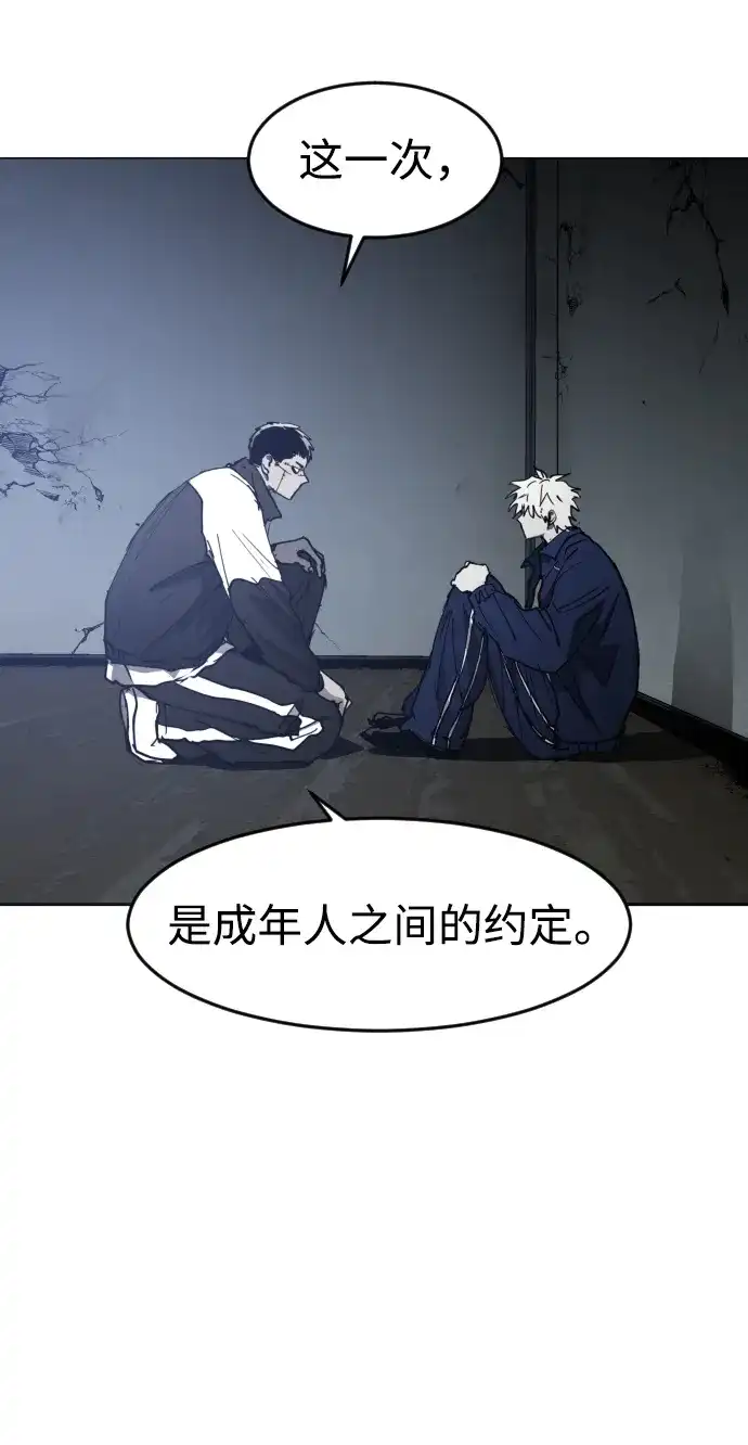 第41话朋友（3）-迷雾禁区-POGO（第29张）