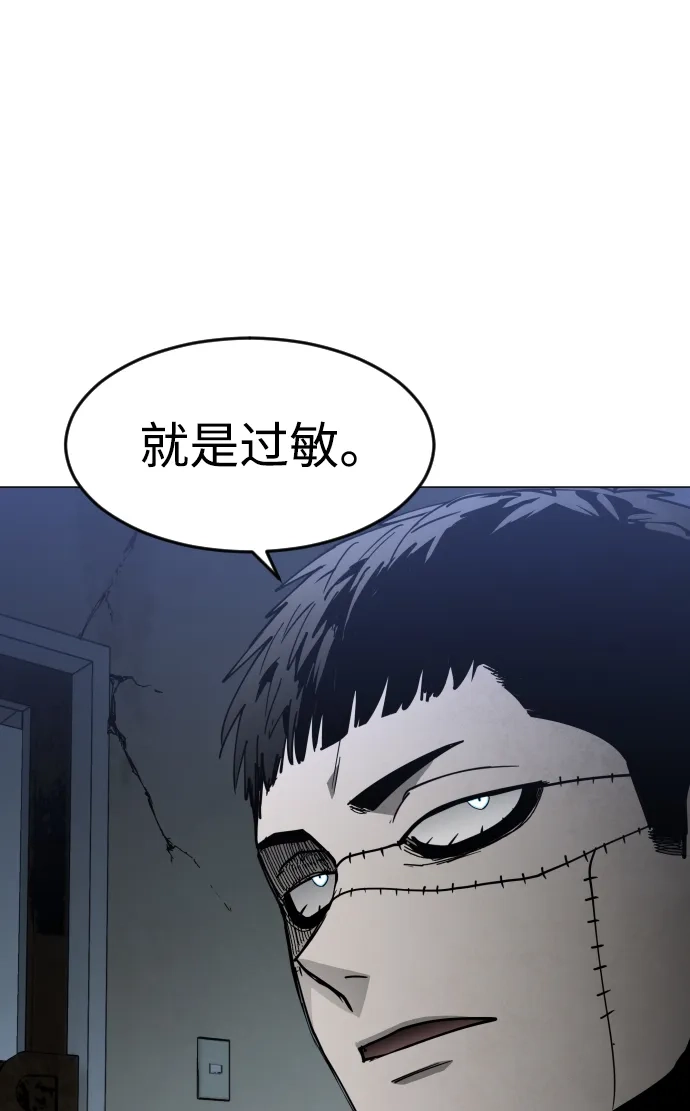 第41话朋友（3）-迷雾禁区-POGO（第16张）