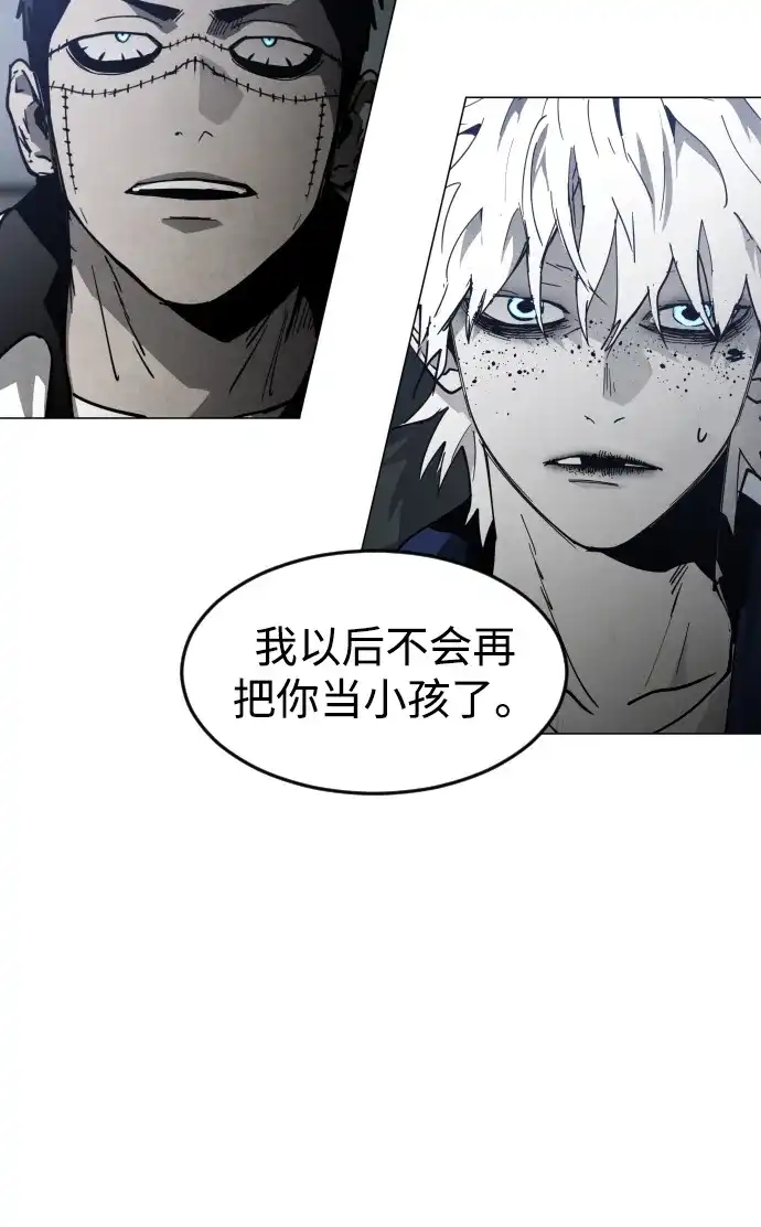 第41话朋友（3）-迷雾禁区-POGO（第28张）