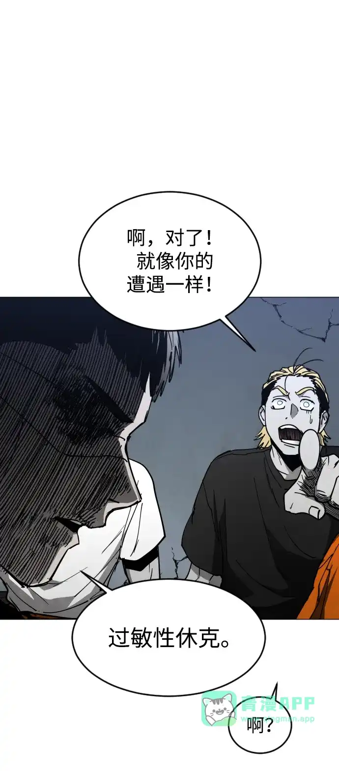 第41话朋友（3）-迷雾禁区-POGO（第15张）