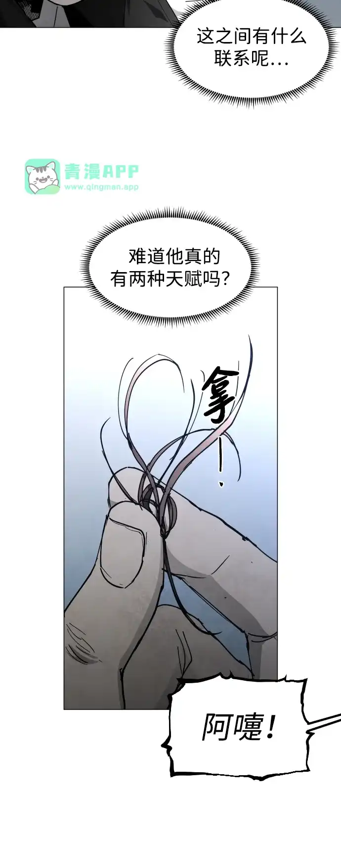 第41话朋友（3）-迷雾禁区-POGO（第20张）