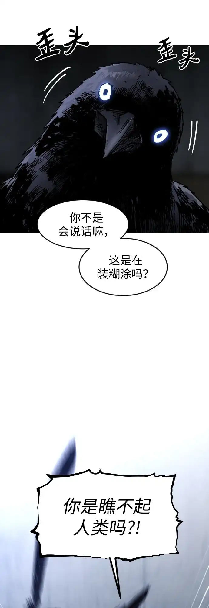 第41话朋友（3）-迷雾禁区-POGO（第37张）