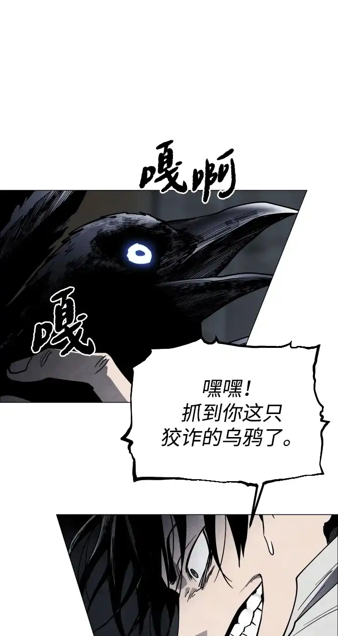 第41话朋友（3）-迷雾禁区-POGO（第39张）