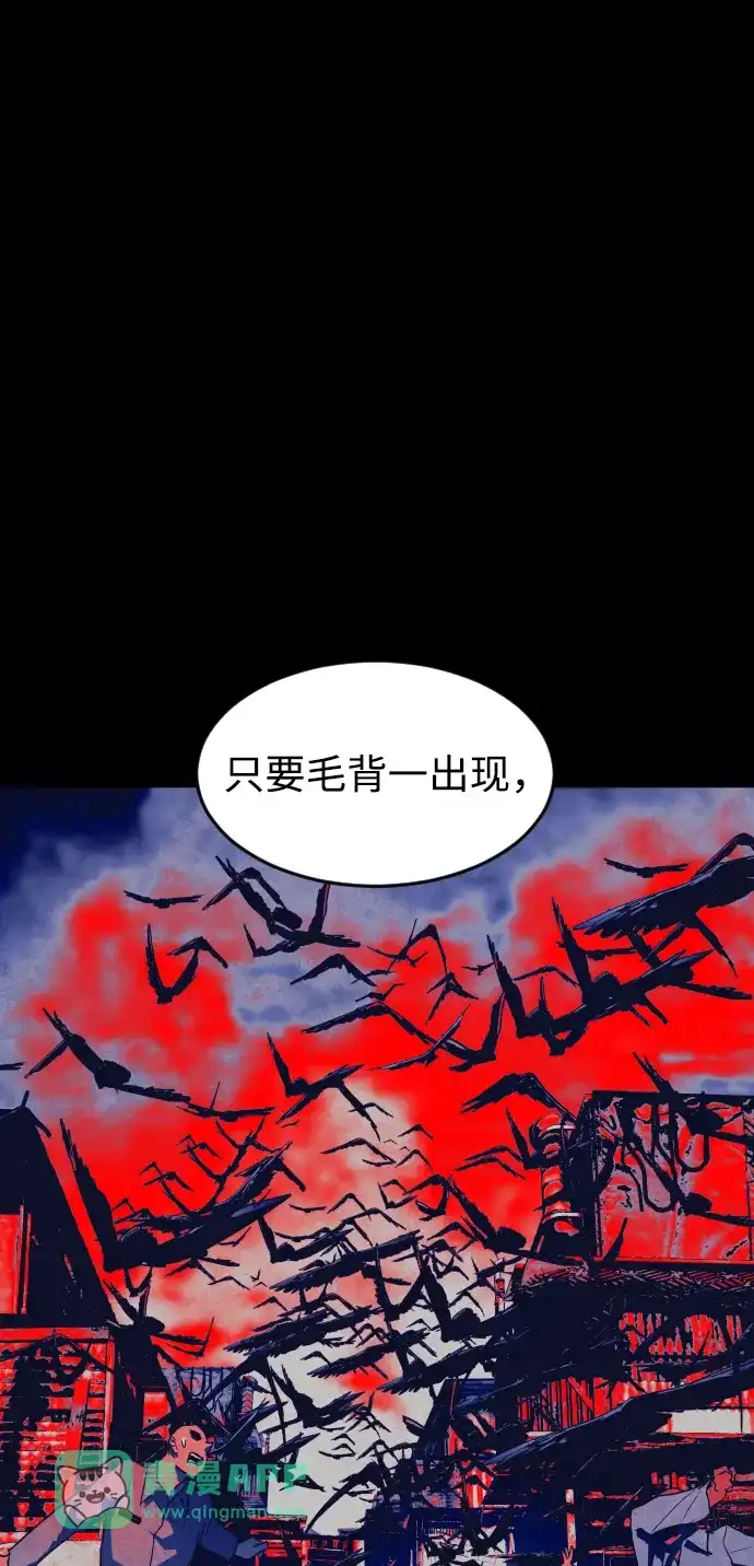 第41话朋友（3）-迷雾禁区-POGO（第5张）
