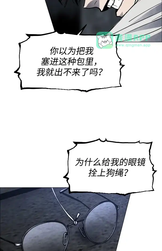 第41话朋友（3）-迷雾禁区-POGO（第40张）