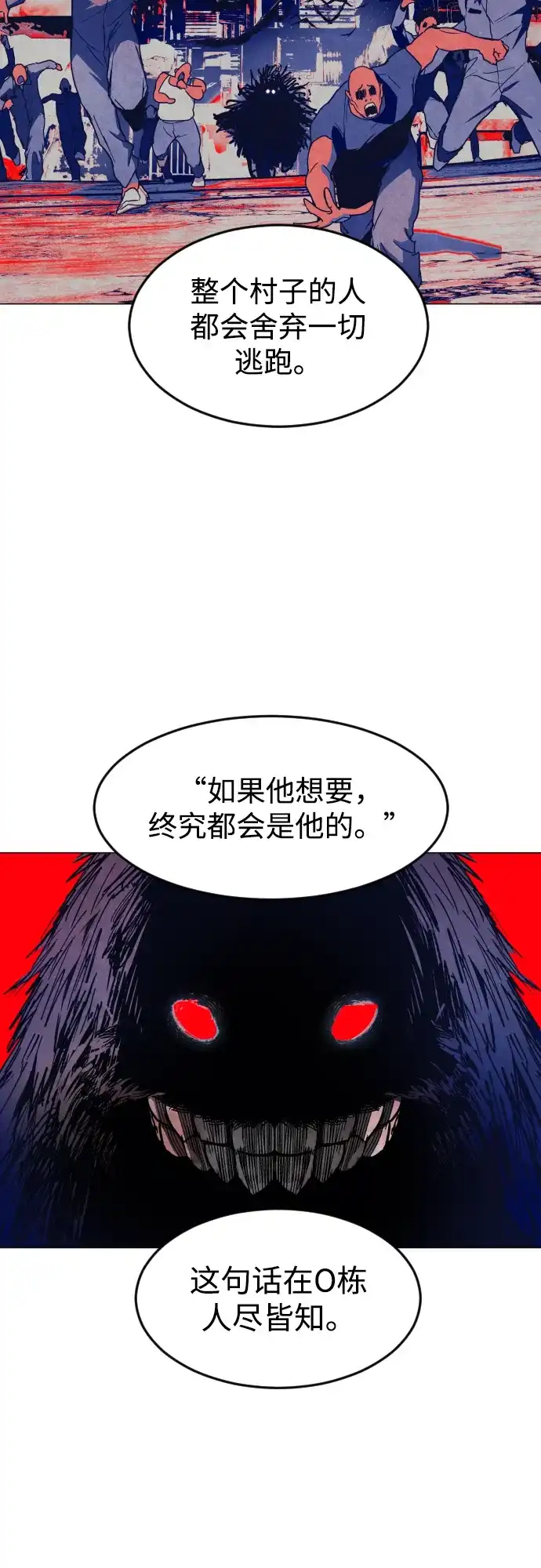 第41话朋友（3）-迷雾禁区-POGO（第6张）