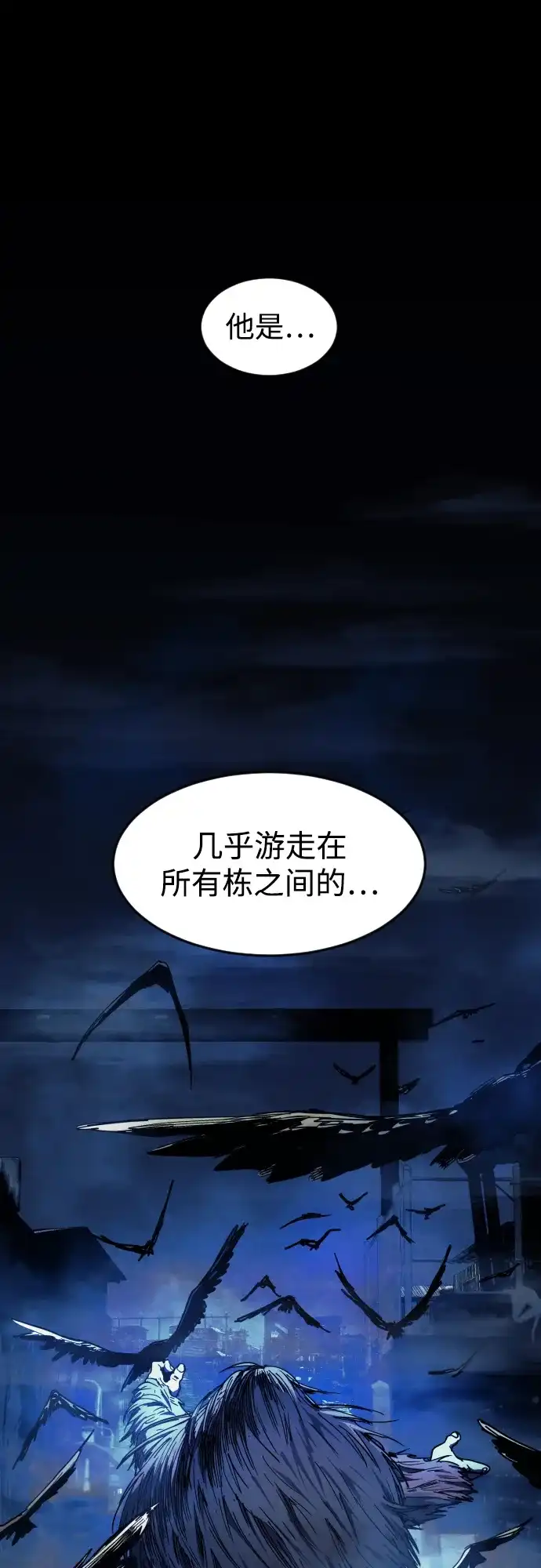 第41话朋友（3）-迷雾禁区-POGO（第2张）