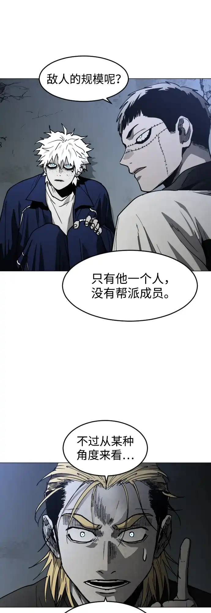 第41话朋友（3）-迷雾禁区-POGO（第7张）