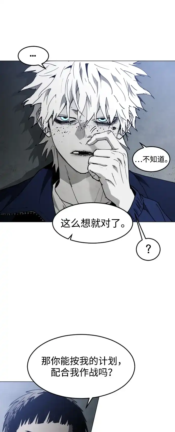 第41话朋友（3）-迷雾禁区-POGO（第27张）