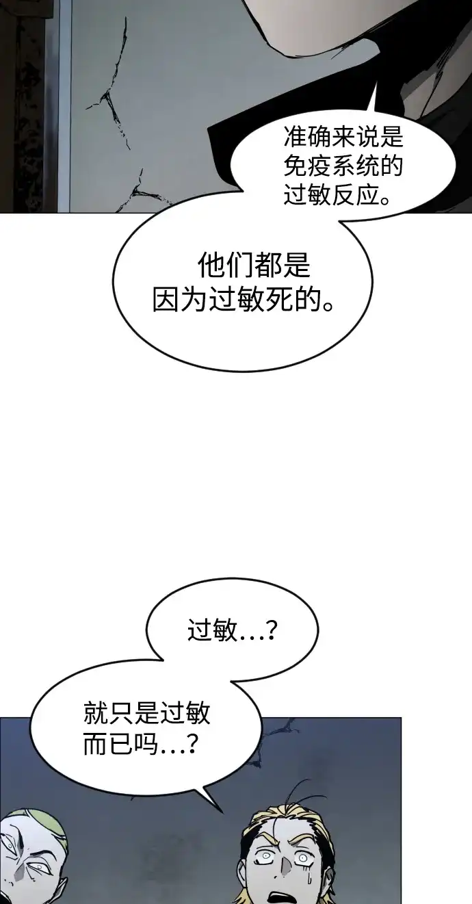 第41话朋友（3）-迷雾禁区-POGO（第17张）