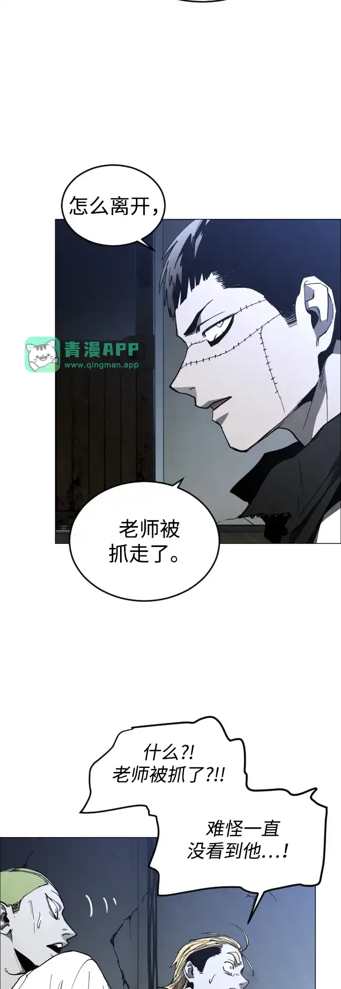 第41话朋友（3）-迷雾禁区-POGO（第10张）