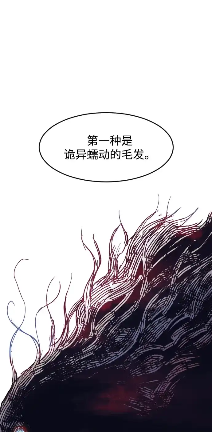 第41话朋友（3）-迷雾禁区-POGO（第13张）