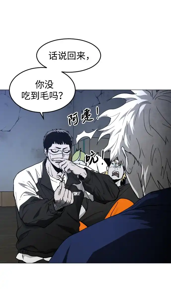 第41话朋友（3）-迷雾禁区-POGO（第21张）
