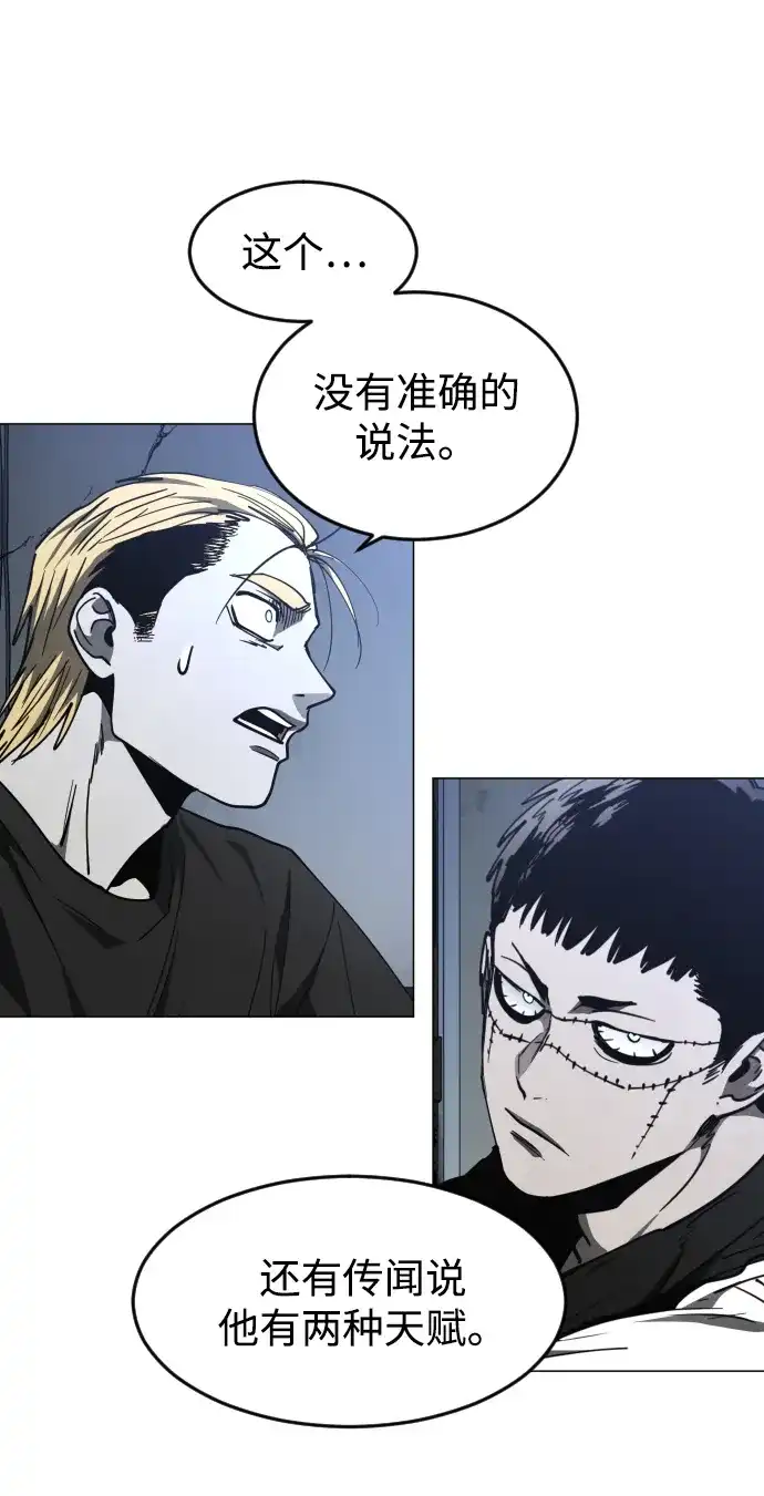 第41话朋友（3）-迷雾禁区-POGO（第12张）