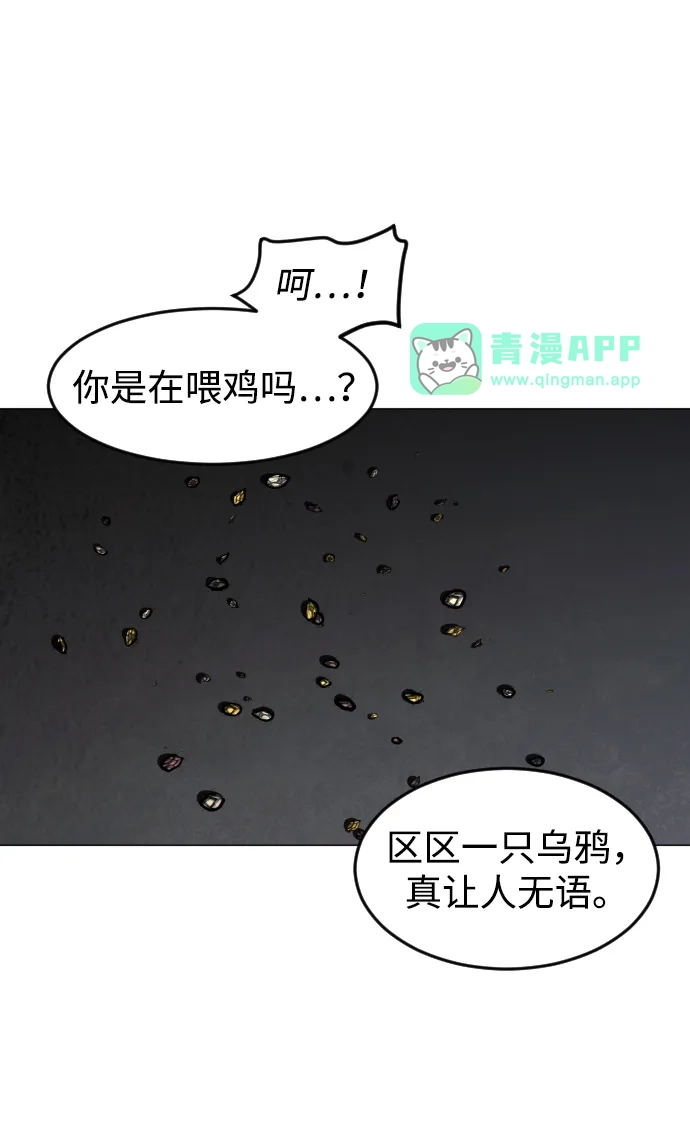 第41话朋友（3）-迷雾禁区-POGO（第35张）