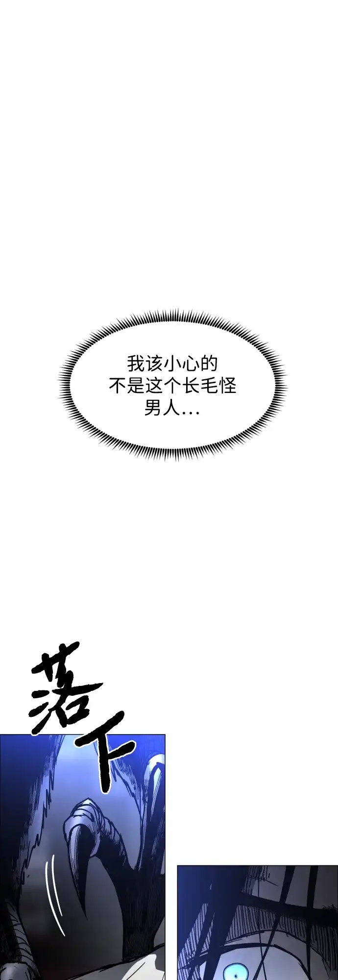第42话朋友（4）-迷雾禁区-POGO（第1张）