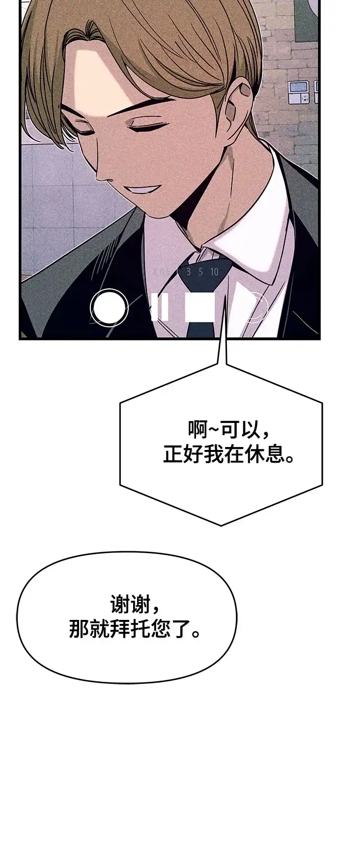 第43话-末班车上的Crush-JIXKSEE（第5张）
