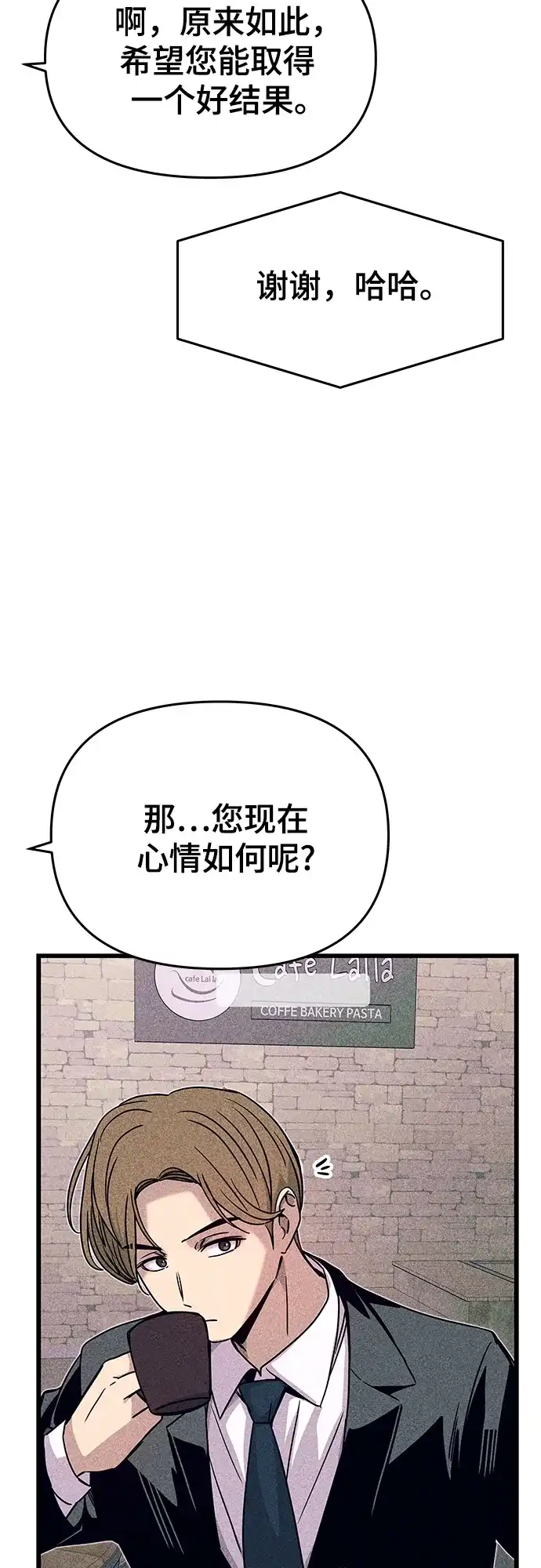 第43话-末班车上的Crush-JIXKSEE（第7张）