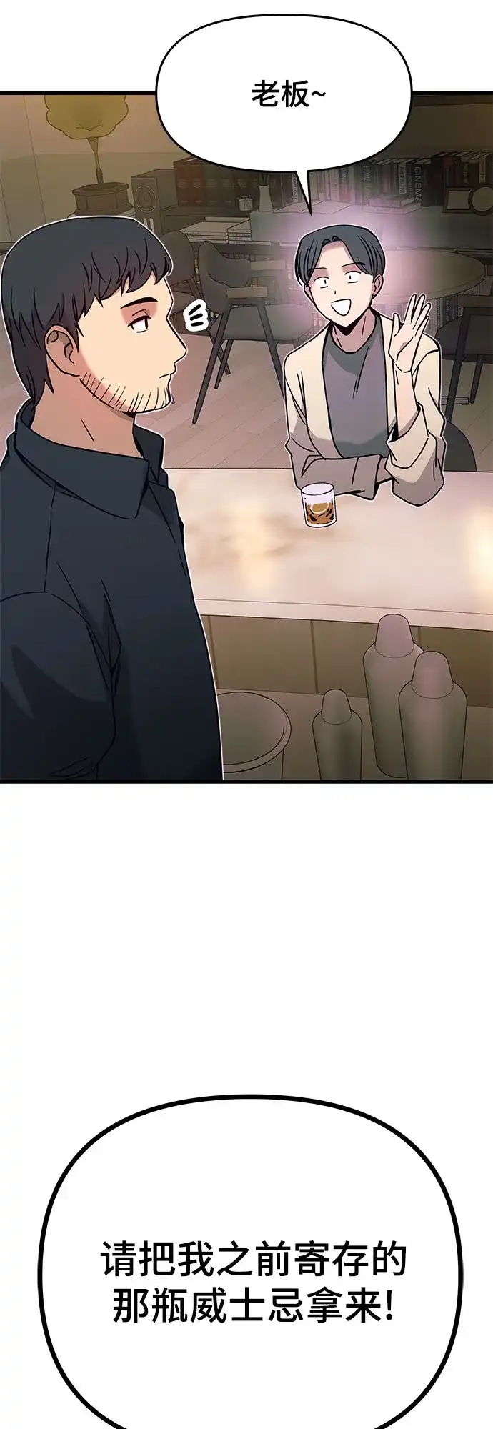 第44话-末班车上的Crush-JIXKSEE（第18张）