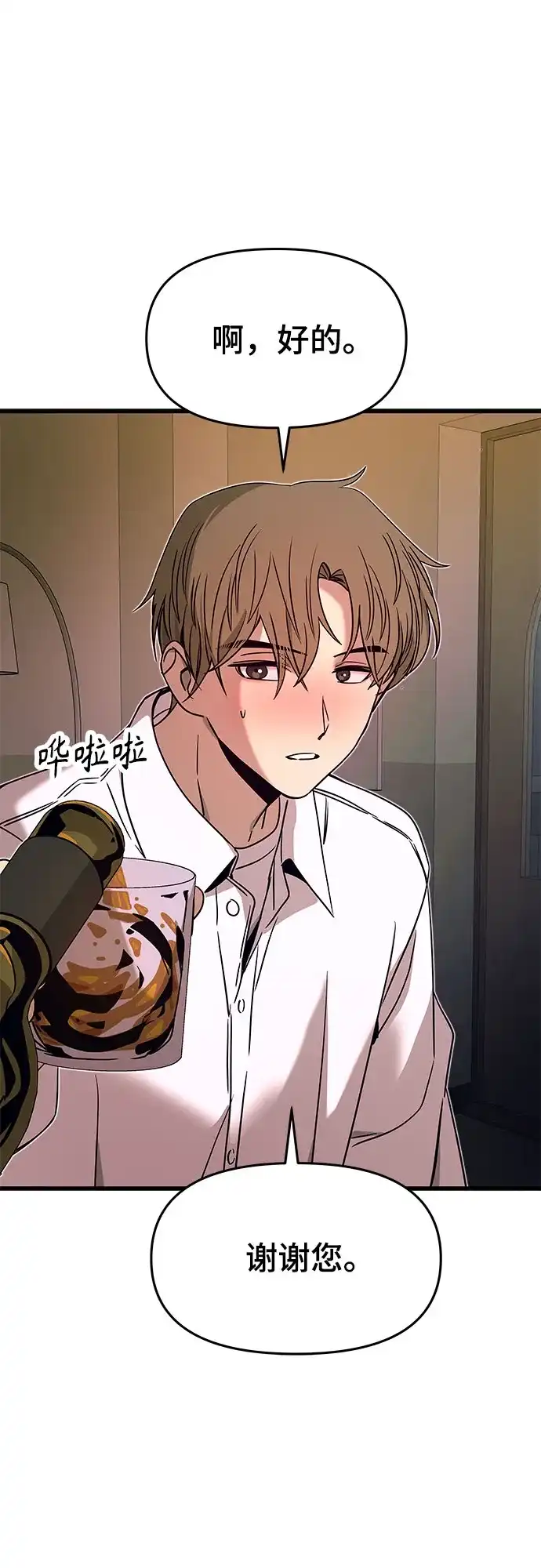 第44话-末班车上的Crush-JIXKSEE（第24张）
