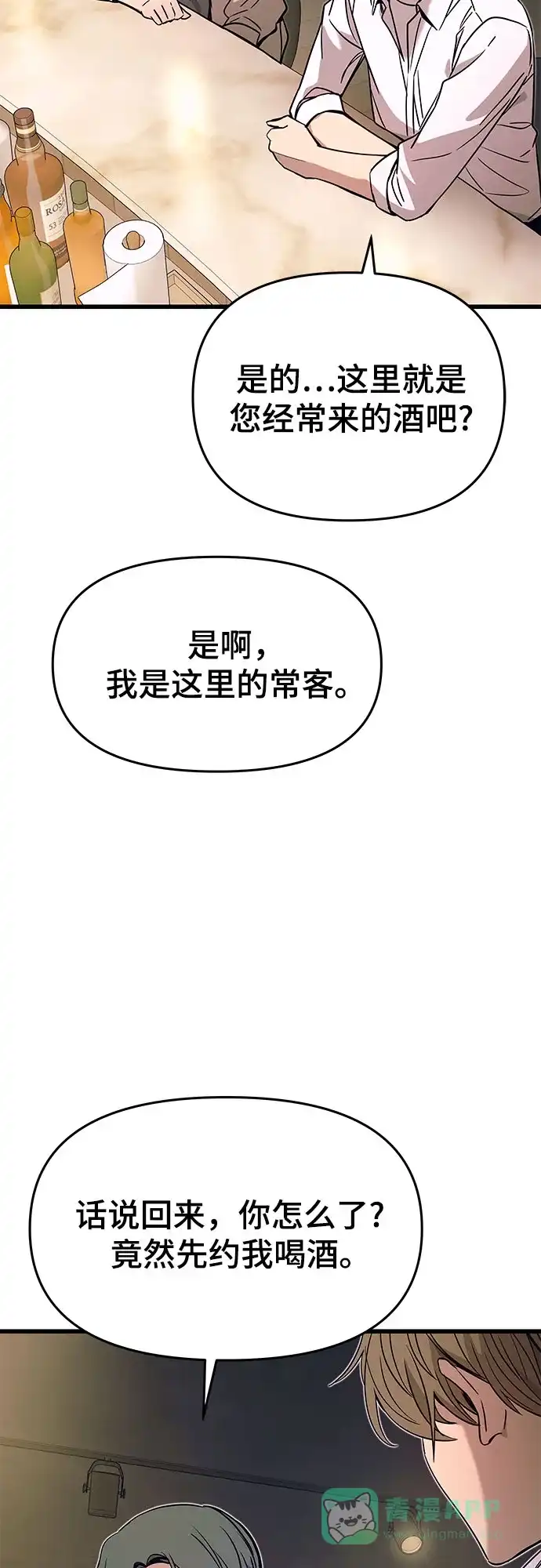 第44话-末班车上的Crush-JIXKSEE（第6张）