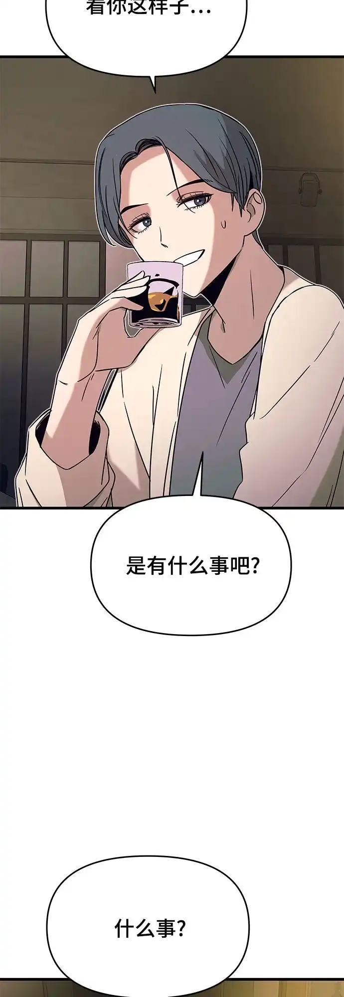 第44话-末班车上的Crush-JIXKSEE（第15张）
