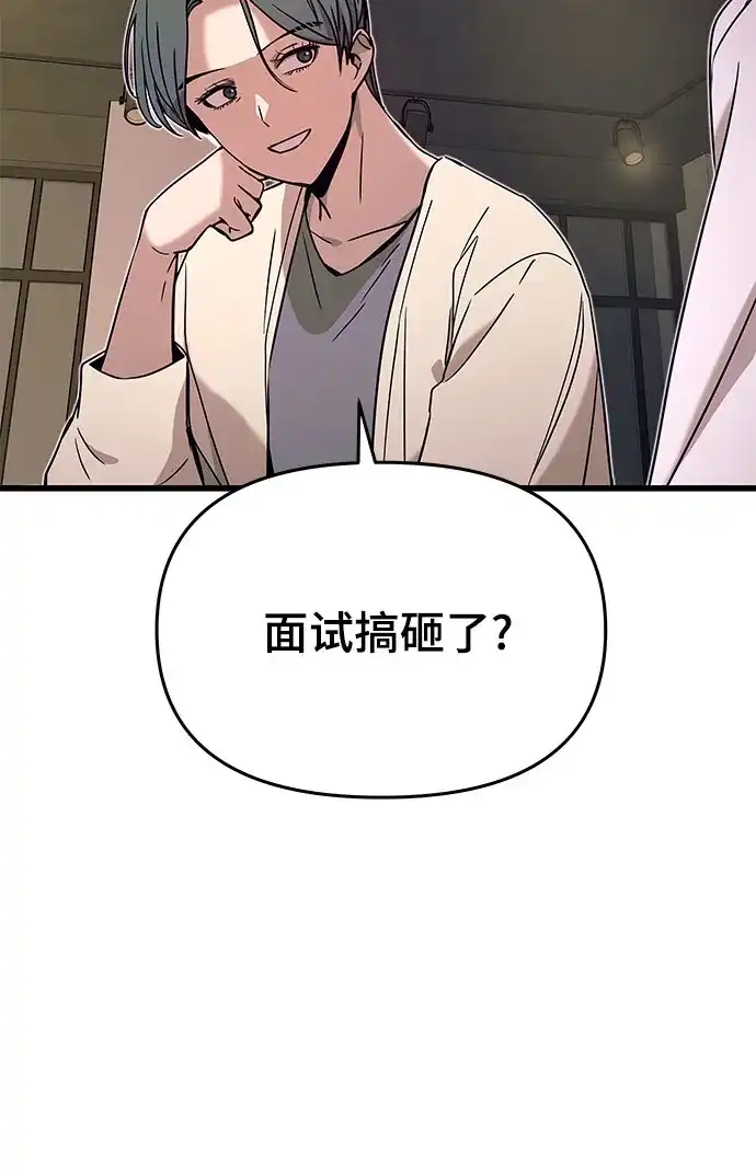 第44话-末班车上的Crush-JIXKSEE（第7张）