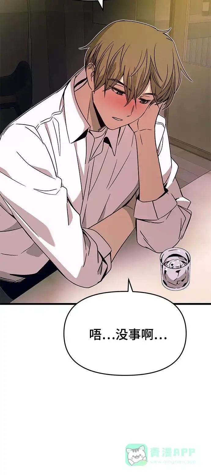 第44话-末班车上的Crush-JIXKSEE（第16张）