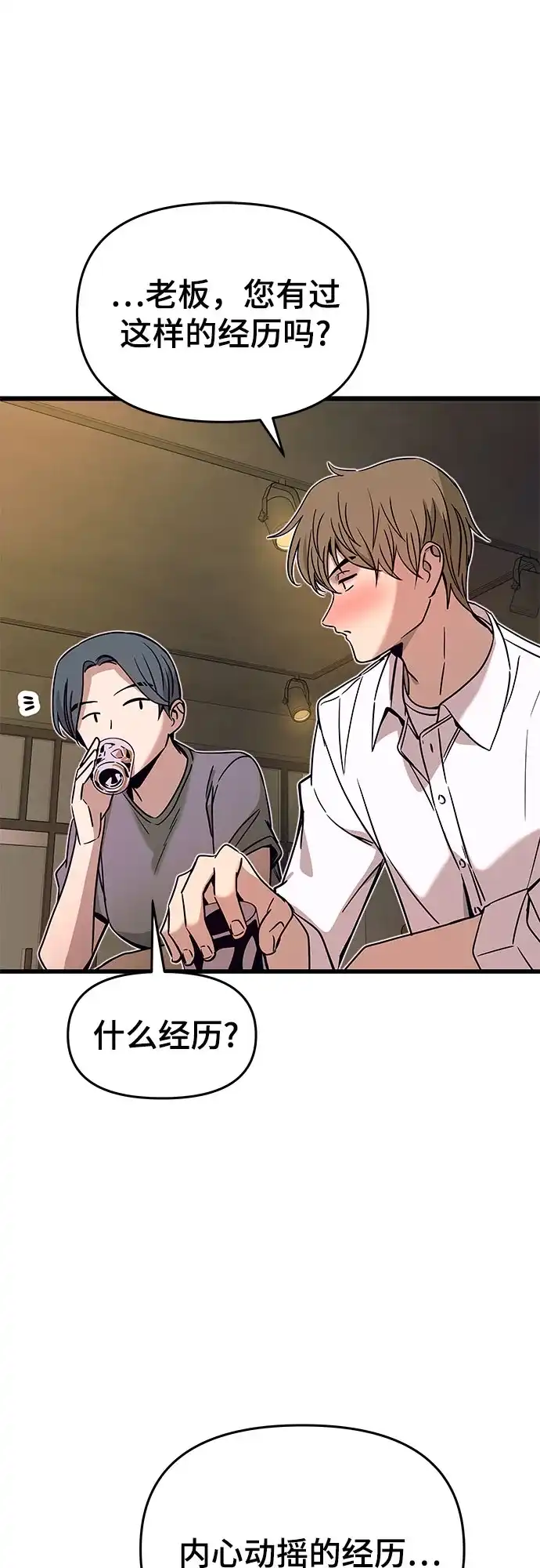 第44话-末班车上的Crush-JIXKSEE（第28张）