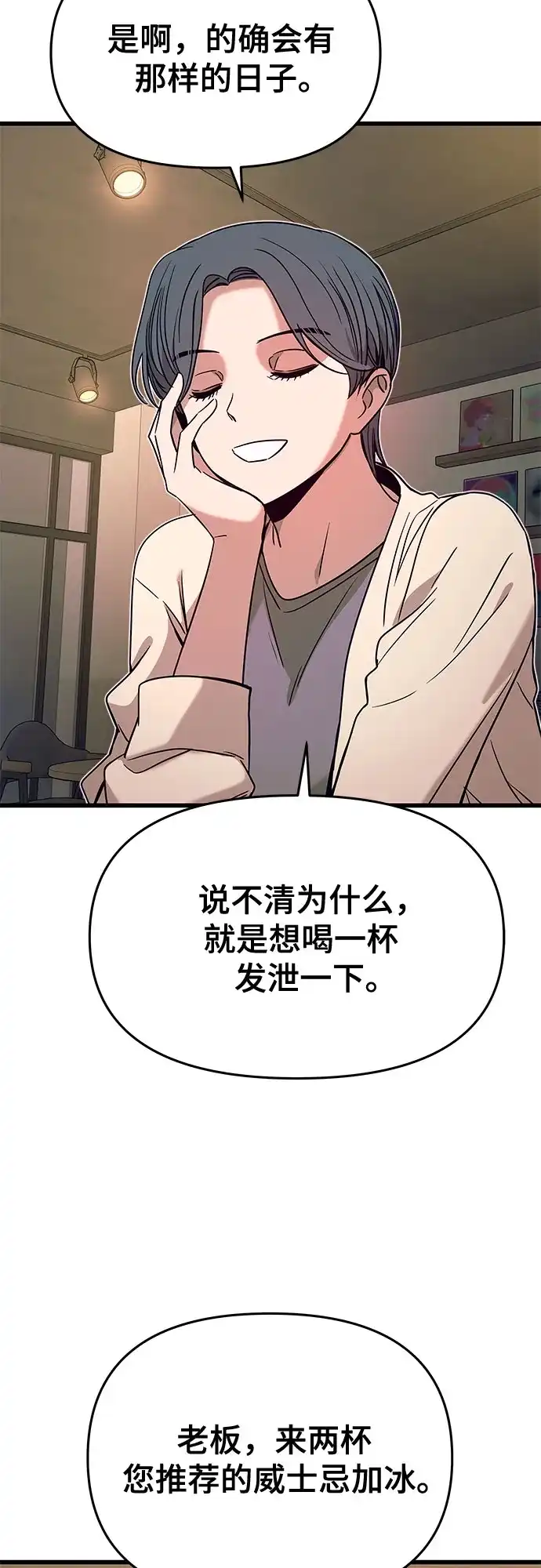 第44话-末班车上的Crush-JIXKSEE（第9张）