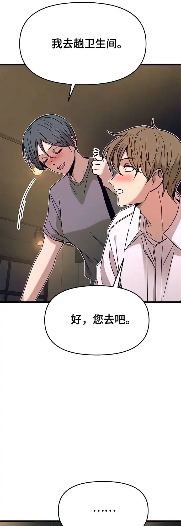 第45话-末班车上的Crush-JIXKSEE（第9张）