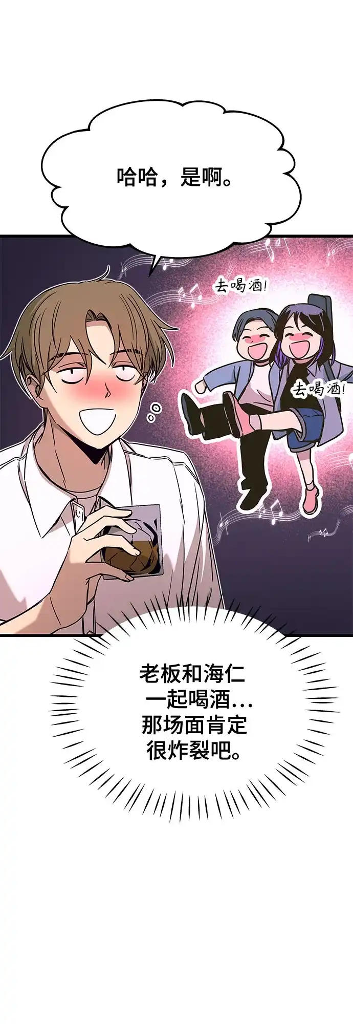 第45话-末班车上的Crush-JIXKSEE（第8张）