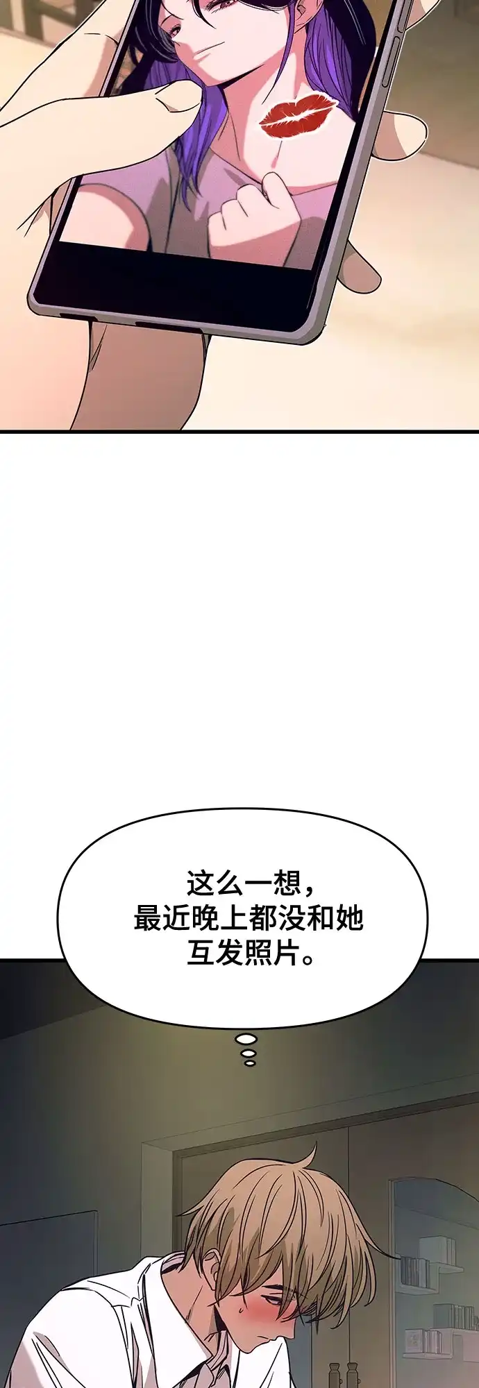 第45话-末班车上的Crush-JIXKSEE（第12张）