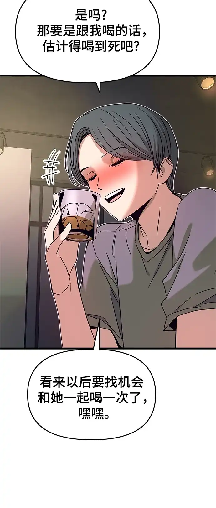 第45话-末班车上的Crush-JIXKSEE（第7张）