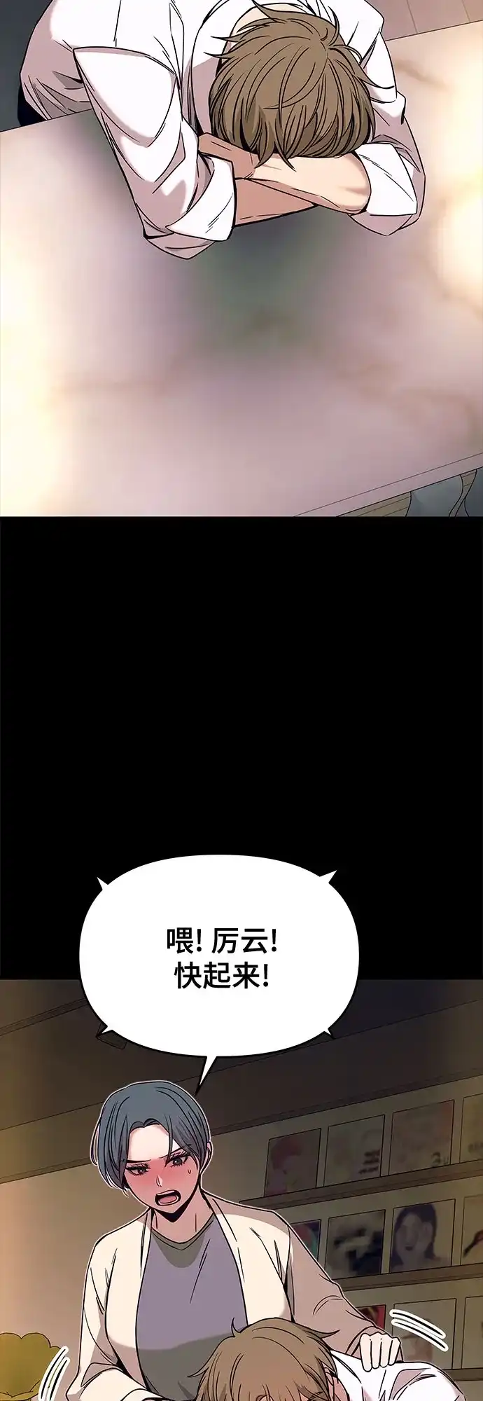 第46话-末班车上的Crush-JIXKSEE（第5张）