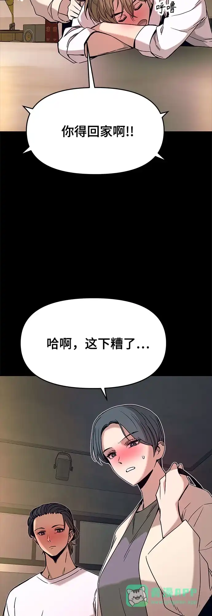 第46话-末班车上的Crush-JIXKSEE（第6张）
