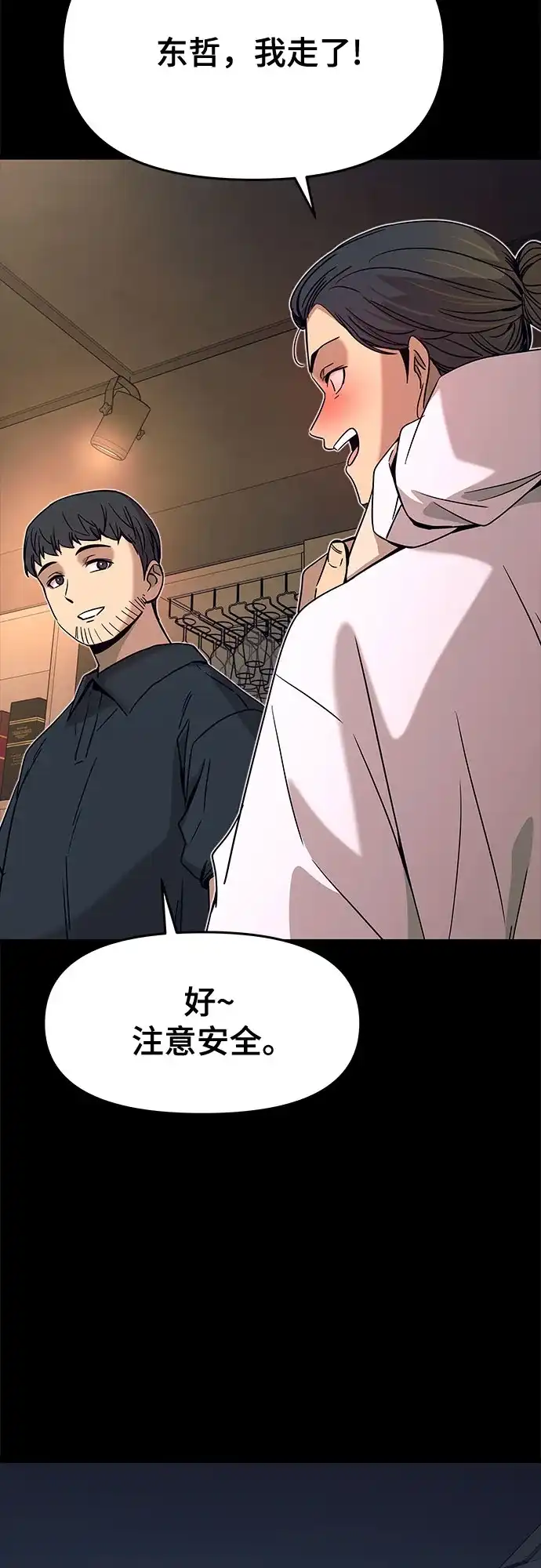 第46话-末班车上的Crush-JIXKSEE（第13张）